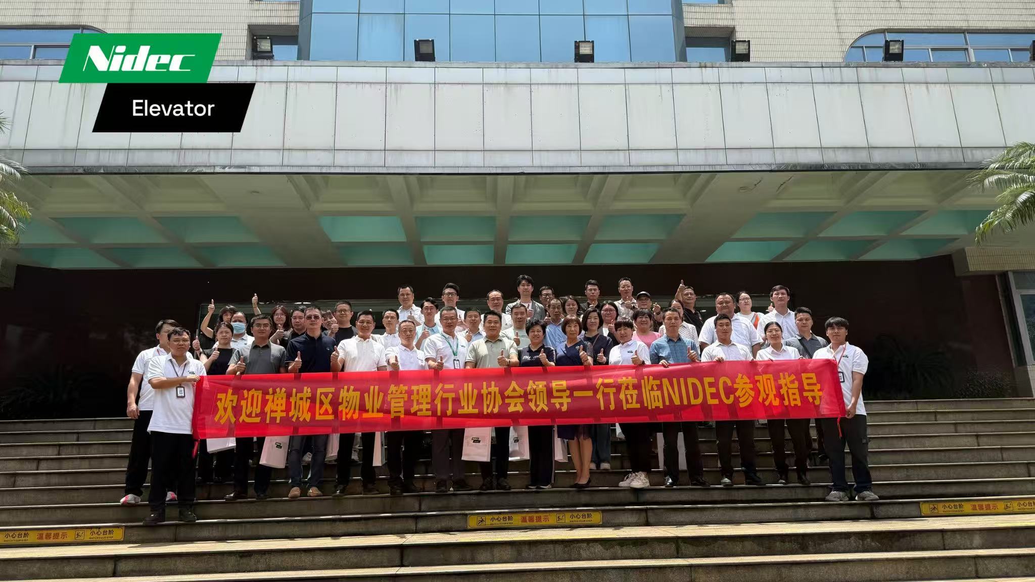 Chancheng Property Management Association mengunjungi NIDEC untuk mengeksplorasi pemeliharaan lift, pembaruan dan renovasi