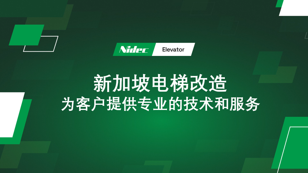 Modernisasi Lift di Singapura